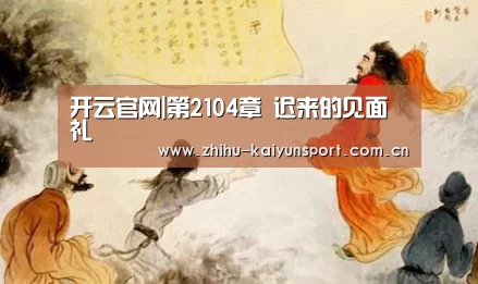 开云体育下载